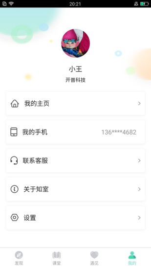 知室 安卓最新版v7.38.0